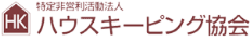 資格認定