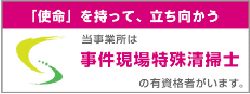 許可業者