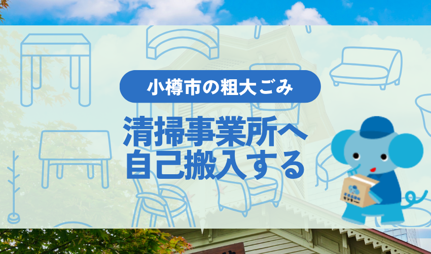 方法③:ごみステーションに出せない方向けの「ふれあい収集」